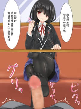 [民族大团结个人汉化] [マイナス志向] きょうぞうちゃん本 (デート・ア・ライブ) [DL版]_21