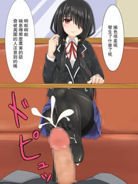 [民族大团结个人汉化] [マイナス志向] きょうぞうちゃん本 (デート・ア・ライブ) [DL版]_22