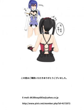 [民族大团结个人汉化] [マイナス志向] きょうぞうちゃん本 (デート・ア・ライブ) [DL版]_25