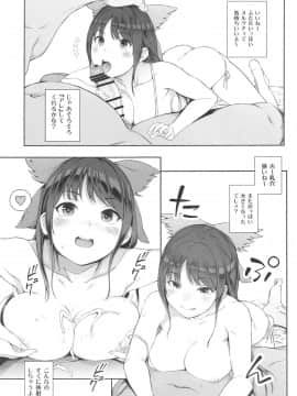 Okuu-Chan No Shitsukekata._03