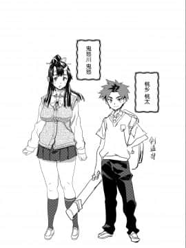 Oni-Musume-Chan Wa Hatsujouki!_04