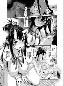 Oni-Musume-Chan Wa Hatsujouki!_05