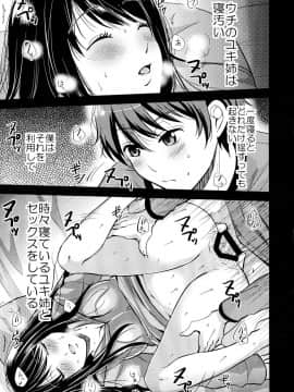 (C86) [ぴぃれも (種梨みや)] うちのユキ姉は寝汚い (アルドノア・ゼロ)_05