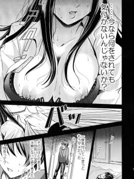 (C86) [ぴぃれも (種梨みや)] うちのユキ姉は寝汚い (アルドノア・ゼロ)_07