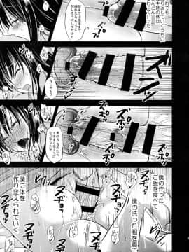 (C86) [ぴぃれも (種梨みや)] うちのユキ姉は寝汚い (アルドノア・ゼロ)_09