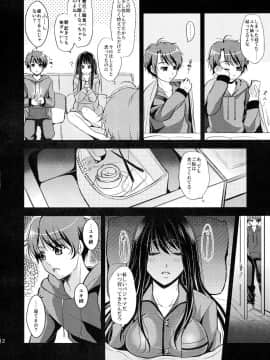 (C86) [ぴぃれも (種梨みや)] うちのユキ姉は寝汚い (アルドノア・ゼロ)_12