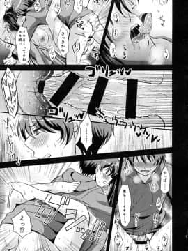 (C86) [ぴぃれも (種梨みや)] うちのユキ姉は寝汚い (アルドノア・ゼロ)_17