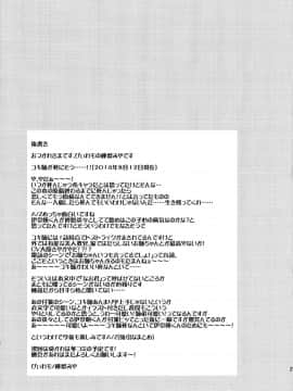 (C86) [ぴぃれも (種梨みや)] うちのユキ姉は寝汚い (アルドノア・ゼロ)_21