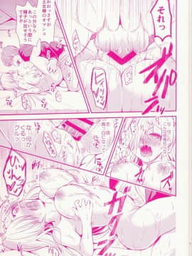 (C87) [ぴぃれも (種梨みや)] オウジョサマゴランシン (七つの大罪)_12