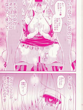 (C87) [ぴぃれも (種梨みや)] オウジョサマゴランシン (七つの大罪)_18