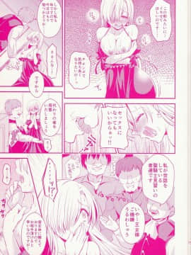 (C87) [ぴぃれも (種梨みや)] オウジョサマゴランシン (七つの大罪)_20