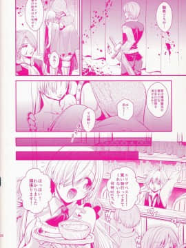 (C87) [ぴぃれも (種梨みや)] オウジョサマゴランシン (七つの大罪)_27