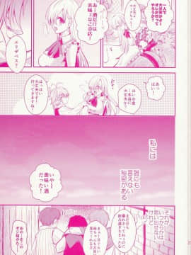 (C87) [ぴぃれも (種梨みや)] オウジョサマゴランシン (七つの大罪)_28