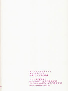 (C87) [ぴぃれも (種梨みや)] オウジョサマゴランシン (七つの大罪)_31