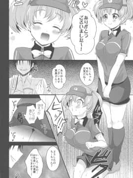 (C84) [ぴぃれも (種梨みや)] ちーちゃんであそぼう! (はたらく魔王さま!)_14