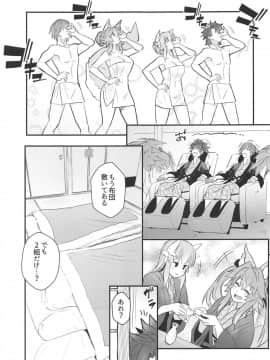 (C95) [やみつき本舗 (ワイズスピーク)] 温泉、湯けむり、美女絶景。 (FateGrand Order)_08