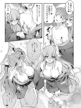 (C95) [やみつき本舗 (ワイズスピーク)] 温泉、湯けむり、美女絶景。 (FateGrand Order)_09