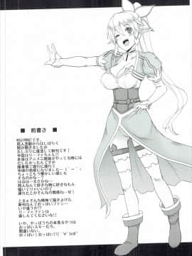 (C88) [BRAVE HEART petit (KOJIROU!)] 誘惑妖精 (ソードアート・オンライン)_03