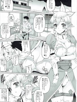 (C88) [BRAVE HEART petit (KOJIROU!)] 誘惑妖精 (ソードアート・オンライン)_04