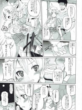 (C88) [BRAVE HEART petit (KOJIROU!)] 誘惑妖精 (ソードアート・オンライン)_06