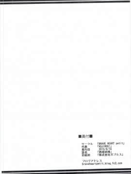 (C88) [BRAVE HEART petit (KOJIROU!)] 誘惑妖精 (ソードアート・オンライン)_29