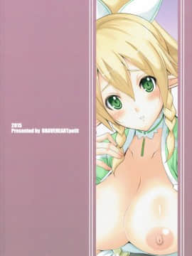 (C88) [BRAVE HEART petit (KOJIROU!)] 誘惑妖精 (ソードアート・オンライン)_30