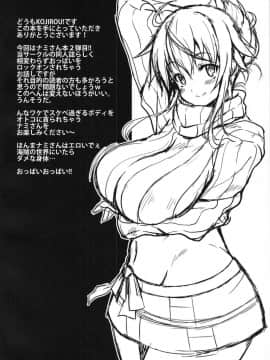 (COMIC1☆13) [BRAVE HEART petit (KOJIROU!)] 海賊巨乳2 (ワンピース)_03
