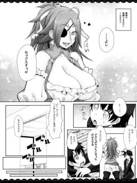 (C95) [伊東ライフ] ドレイク セックス バスタイム (Fate／Grand Order)_08