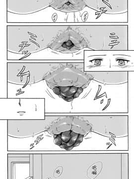 [臭鼬娘漢化組] (C84) [波路地 (椎名波)] 排泄少女 総集編_SGTG_147_017