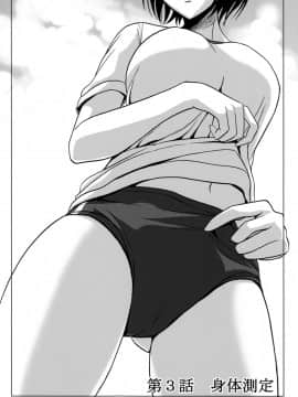 [臭鼬娘漢化組] (C84) [波路地 (椎名波)] 排泄少女 総集編_SGTG_147_052