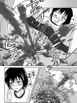 [臭鼬娘漢化組] (C84) [波路地 (椎名波)] 排泄少女 総集編_SGTG_147_063