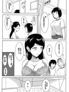 [臭鼬娘漢化組] (C84) [波路地 (椎名波)] 排泄少女 総集編_SGTG_147_066