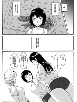 [臭鼬娘漢化組] (C84) [波路地 (椎名波)] 排泄少女 総集編_SGTG_147_068