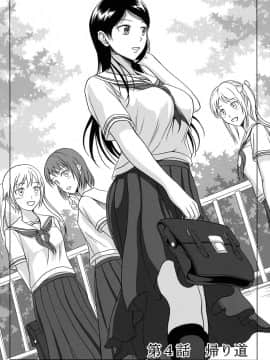 [臭鼬娘漢化組] (C84) [波路地 (椎名波)] 排泄少女 総集編_SGTG_147_070