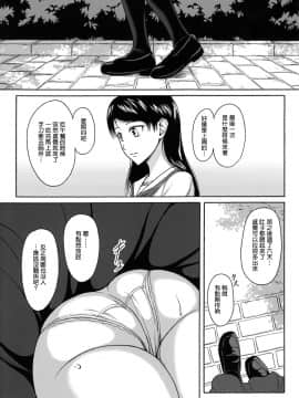 [臭鼬娘漢化組] (C84) [波路地 (椎名波)] 排泄少女 総集編_SGTG_147_073