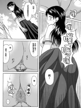 [臭鼬娘漢化組] (C84) [波路地 (椎名波)] 排泄少女 総集編_SGTG_147_074