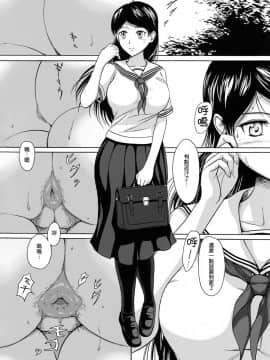 [臭鼬娘漢化組] (C84) [波路地 (椎名波)] 排泄少女 総集編_SGTG_147_076