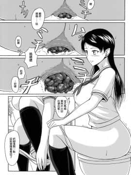 [臭鼬娘漢化組] (C84) [波路地 (椎名波)] 排泄少女 総集編_SGTG_147_079