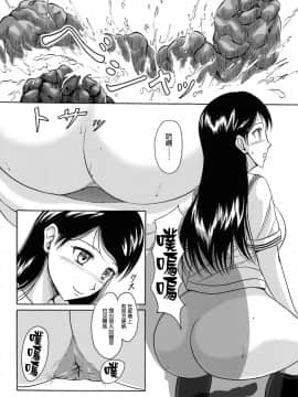 [臭鼬娘漢化組] (C84) [波路地 (椎名波)] 排泄少女 総集編_SGTG_147_083