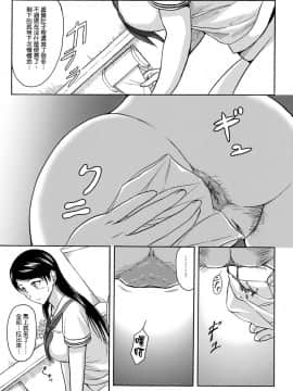 [臭鼬娘漢化組] (C84) [波路地 (椎名波)] 排泄少女 総集編_SGTG_147_084