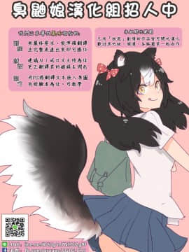 [臭鼬娘漢化組] [波路地 (椎名波)] 排泄少女11 秋津さんと公衆便所 [DL版]_SGTG_CREDITS_001