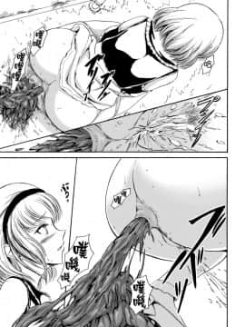 [臭鼬娘漢化組] [波路地 (椎名波)] 排泄少女12 彼女の緊急避難術 [DL版]_SGTG_149_012