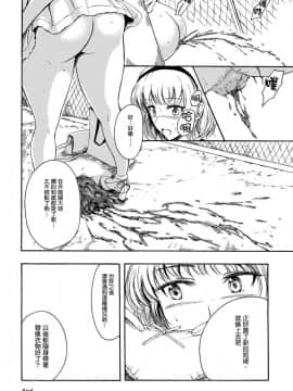 [臭鼬娘漢化組] [波路地 (椎名波)] 排泄少女12 彼女の緊急避難術 [DL版]_SGTG_149_015