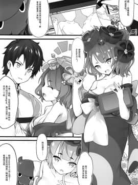 (C94) [無口遮欄 (ちやみ)] お栄フリーウェイ (FateGrand Order) [靴下汉化组]_02