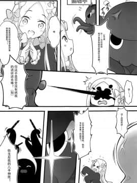 (C94) [無口遮欄 (ちやみ)] お栄フリーウェイ (FateGrand Order) [靴下汉化组]_04
