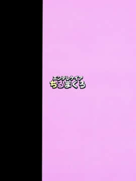 (C95) [エンテレケイア (ちるまくろ)] ひなこ育成日誌 ひなこが乳牛になるまで [TD個人漢化]_02