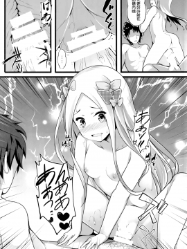 [無口遮欄 (ちやみ)] 異端なるセックス (FateGrand Order) [磷叶石汉化]_12