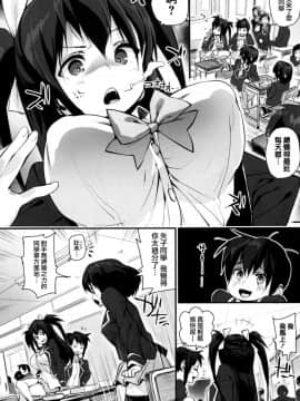 [ちるまくろ] はさんであげる♡ [篆儀通文書坊漢化]_027