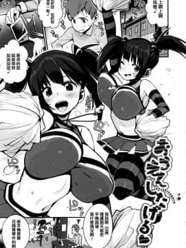 [ちるまくろ] はさんであげる♡ [篆儀通文書坊漢化]_048