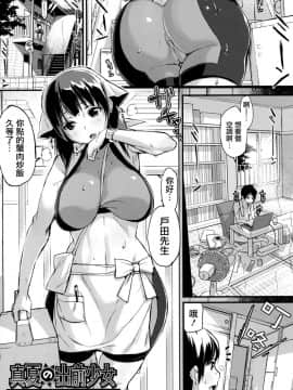 [ちるまくろ] はさんであげる♡ [篆儀通文書坊漢化]_158